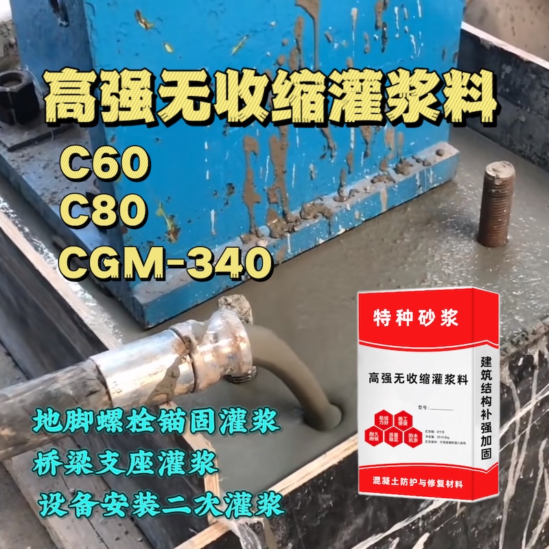 石阡灌浆料施工需要振捣吗？